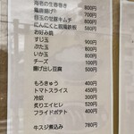 ゆう凪 - メニュー