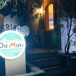 ピッツェリア ダ マキ - 