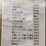 ゆう凪 - 串揚げメニュー