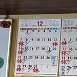 ゆう凪 - 営業案内