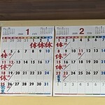 ゆう凪 - 営業案内