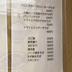 ゆう凪 - メニュー