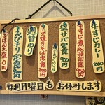 ゆう凪 - メニュー