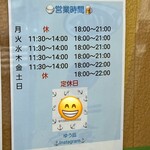 ゆう凪 - 営業案内