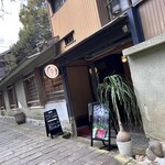 山葵うなぎ 辻むら - 