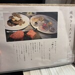 御肉処はしやま - 