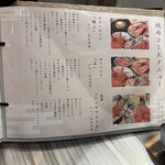 御肉処はしやま - 