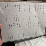 御肉処はしやま - 