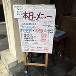 博多とんこつ 天神旗 - 