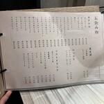 御肉処はしやま - 