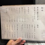 御肉処はしやま - 