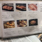 御肉処はしやま - 