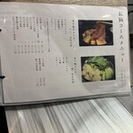 御肉処はしやま - 