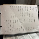 御肉処はしやま - 