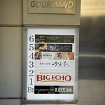 くつろぎの和食個室居酒屋 響き - 