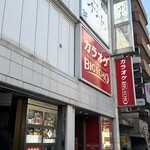 くつろぎの和食個室居酒屋 響き - 