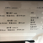 横浜らーめん 武蔵家 - 