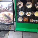 らーめん本郷亭 本店 - 