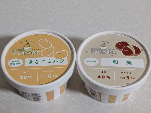 ジェラートマリノ - ひろせ野鳥の森/ジェラート・アイスクリーム