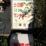 さく渡 - 土日だけランチを