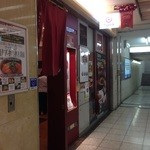 想吃担担面 エスカ店