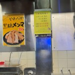 自己流ラーメン綿麺 - 