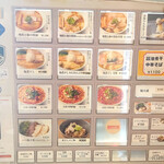 青森中華そば オールウェイズ - 