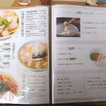 青森中華そば オールウェイズ - 