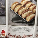 エシレ・マルシェ オ ブール - 