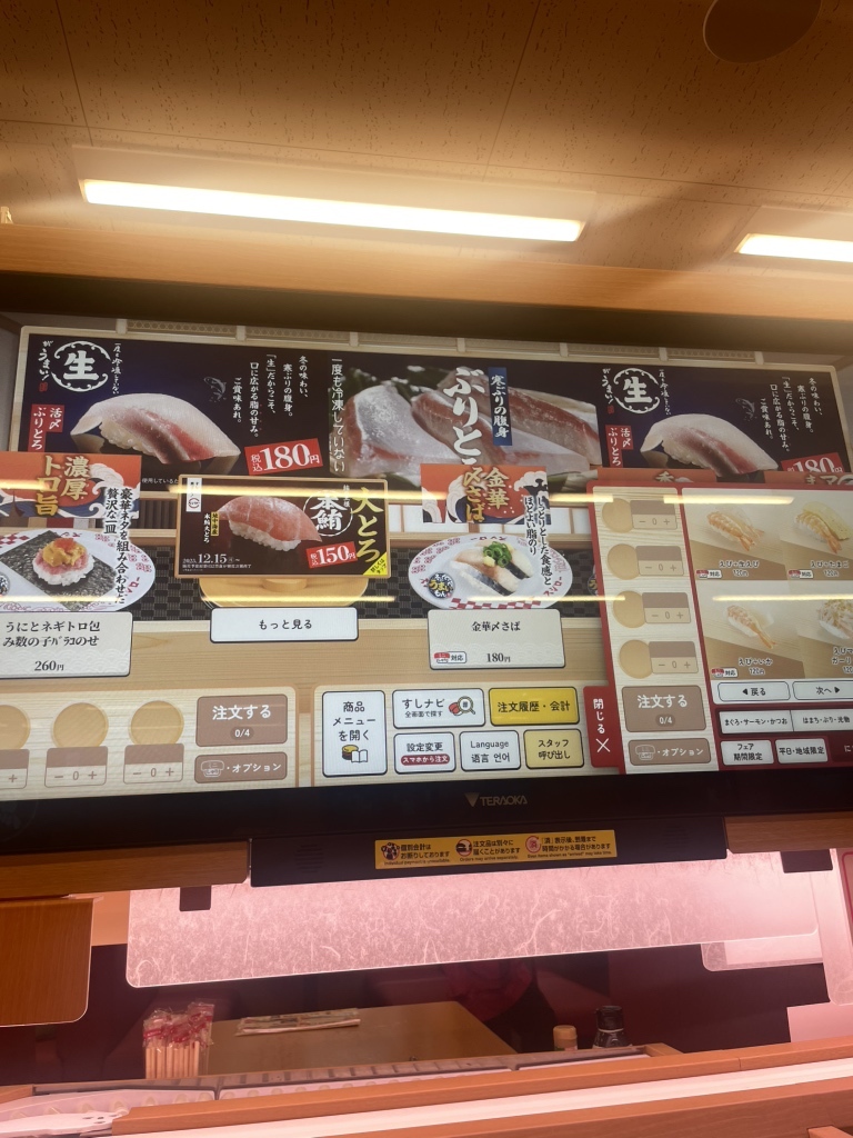 スシロー 丸亀 店