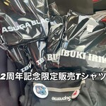 麺屋 おおやま - 