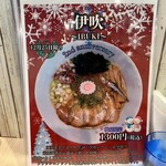 麺屋 おおやま - 