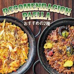 Bar Espanol LA BODEGA - 1月こだわり