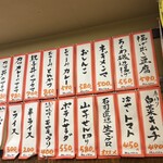 月島ゴールデン酒場 - 