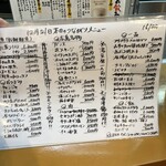 居酒屋 つながり - 