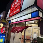 かまちゃん - 