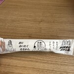 ネオ和食居酒屋　君に会えてよかった。 - 
