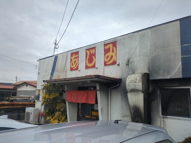 あじみ食堂 - 須賀川（食堂）の写真
