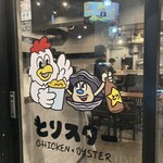 토리스타ー 신바시점 - 