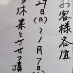 中華麺店 喜楽 - 