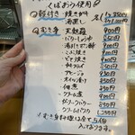 居酒屋 つながり - 