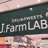 DELI&SWEETS J.Farm LABO