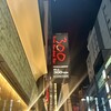 銀座300BAR - 