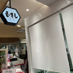 むさし - 