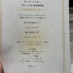 御肉処はしやま - 