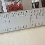 清井商店 - メニューいろいろ。