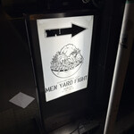 メン ヤード ファイト - 