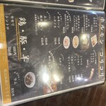 炭火焼肉 にく式 - 