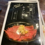 炭火焼肉 にく式 - 