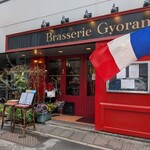 ブラッスリー ギョラン - 